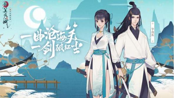 新笑傲江湖手游挂机