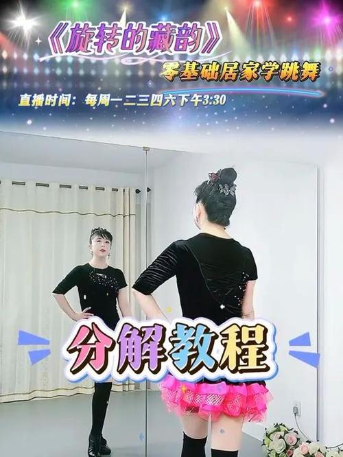 恰恰交谊舞教学视频分解缩略图