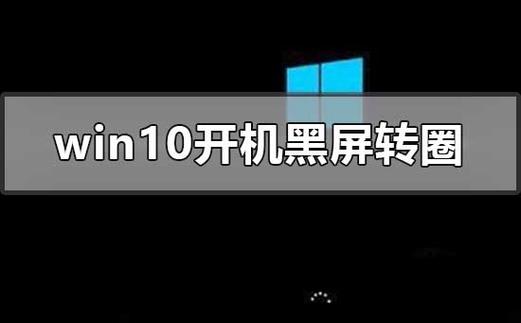 系统一直转圈圈进不去缩略图