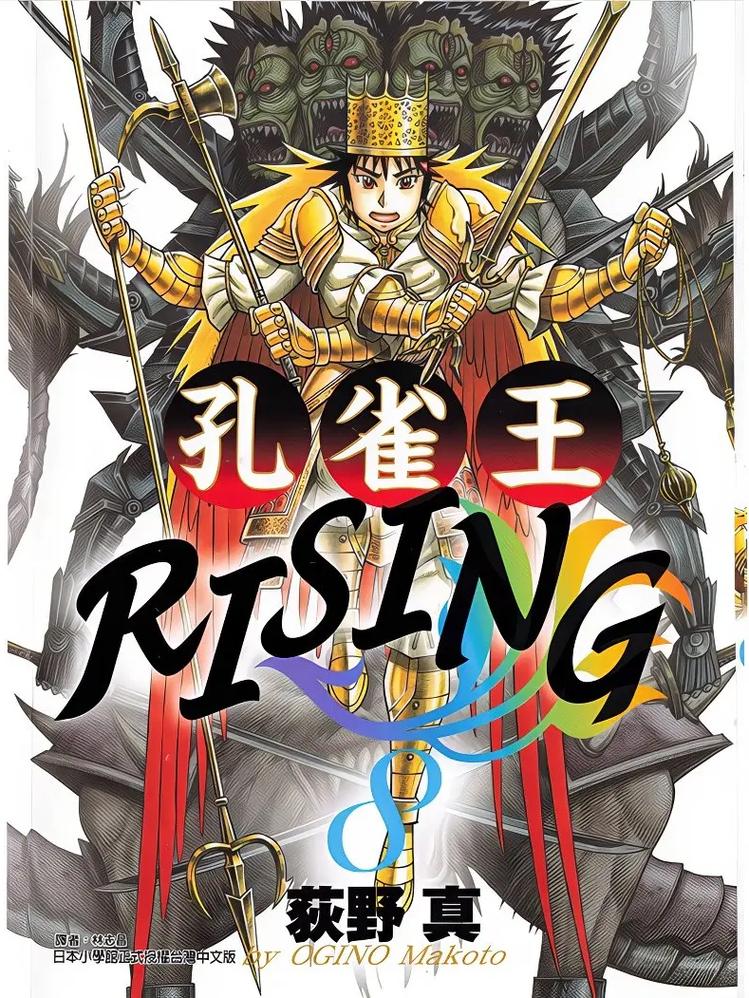 孔雀王漫画里黄泉御前战力如何