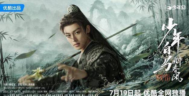 少年白马境界划分大全