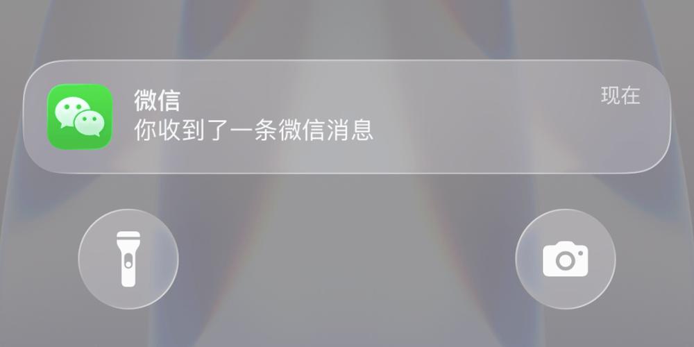 微信消息锁屏显示设置方法