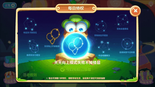 保卫萝卜2怎么解锁136关