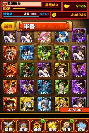 逆转三国掉落