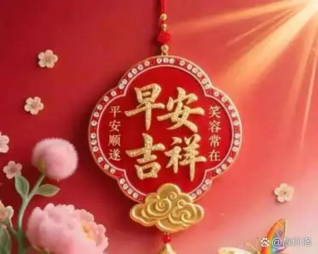本月最吉利的一天