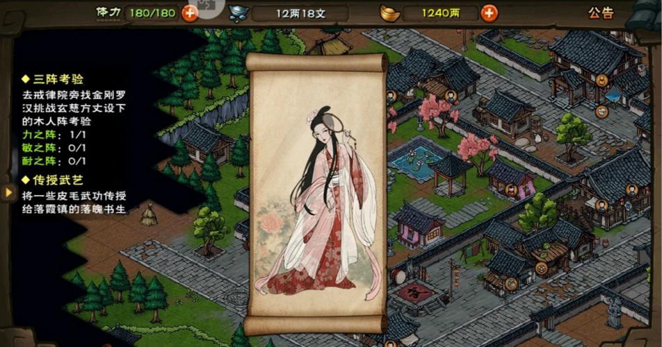 烟雨江湖支线任务牡丹仕女图