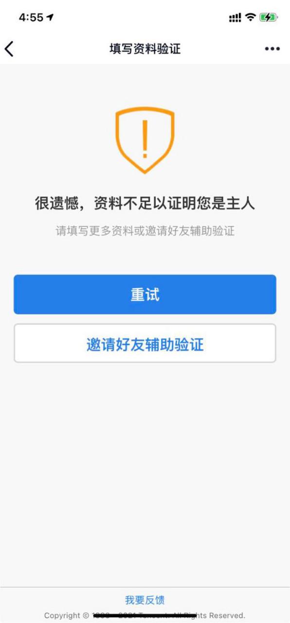 qq冻结了好友辅助验证能解开嘛