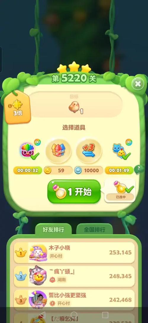 开心消消乐小米手机实名认证