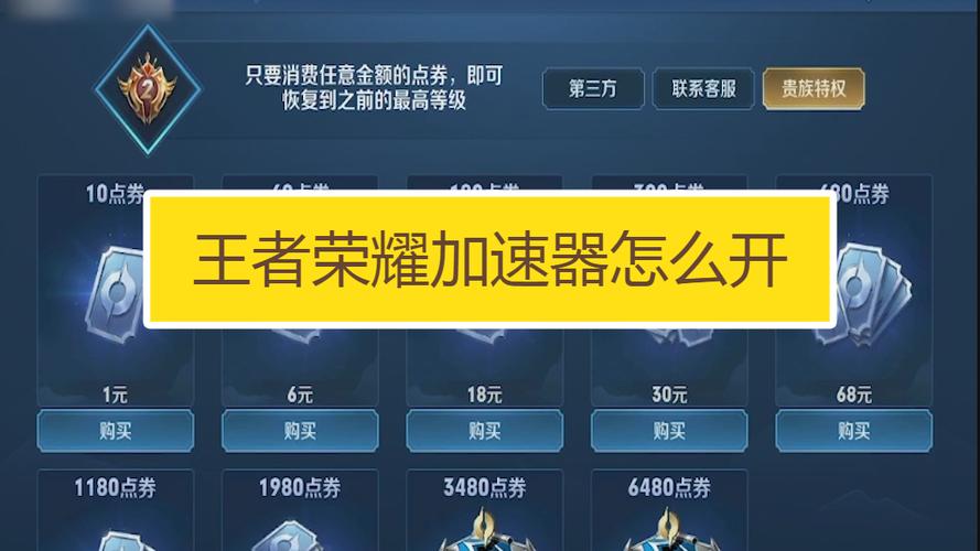 怎么快速增加王者亲密度