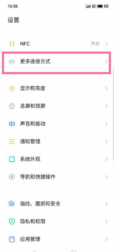 魅族16s如何投屏缩略图