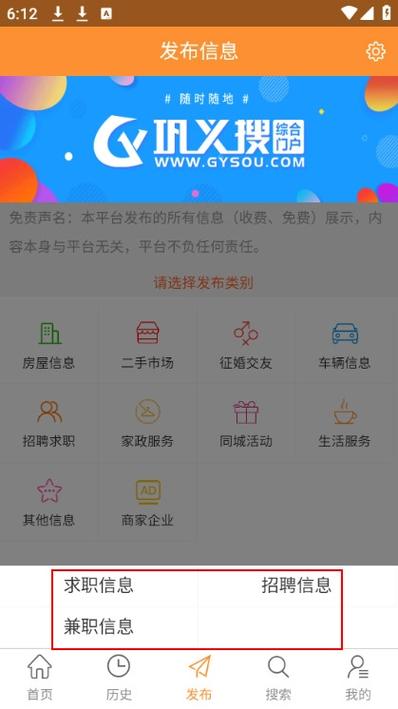 巩义搜怎么删除发布的信息