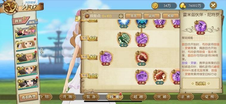 海贼王燃烧意志限时招募概率