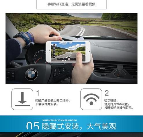 行车记录仪wifi在哪里开