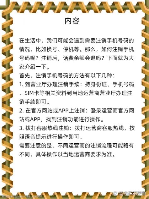 注销手机号的后果