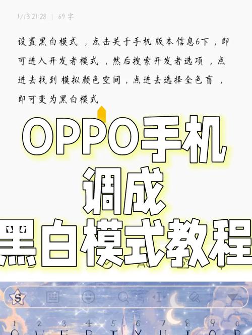 oppo手机怎么变黑白的了怎么回事