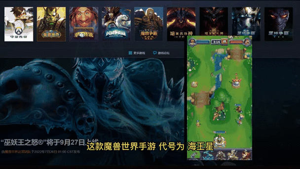 魔兽世界有手游版吗