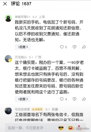 手机号不用了用去注销吗