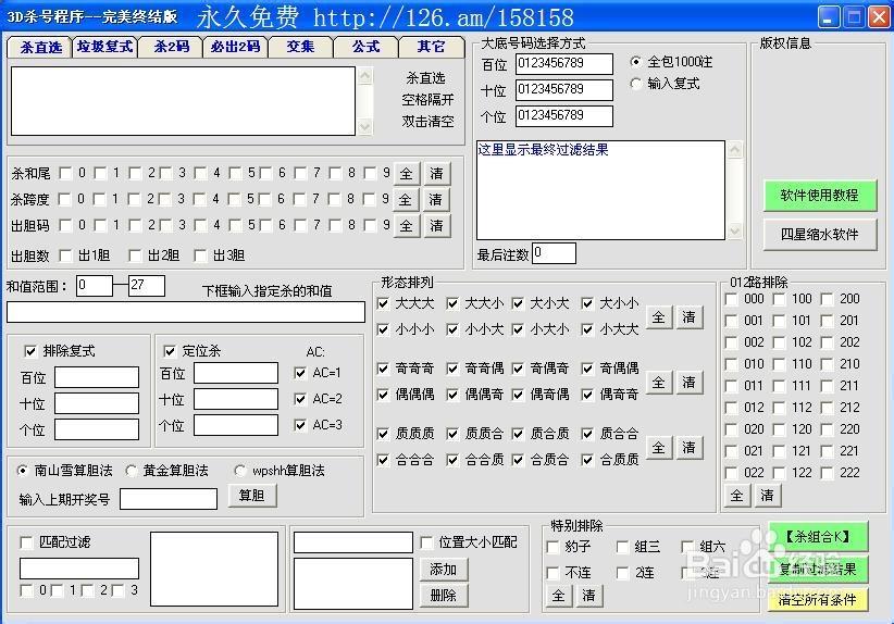 超级缩水软件