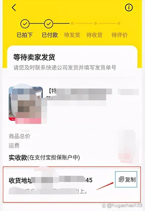 闲鱼更改发货方式