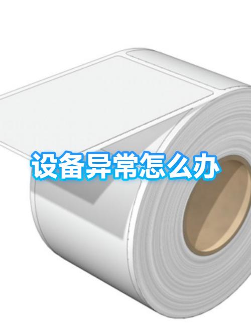 手机设备异常怎么解决截图