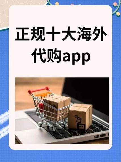 海外代购正品网站平台