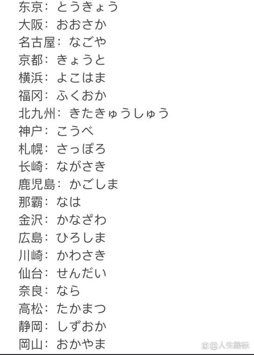 日本花姐全名叫什么名字