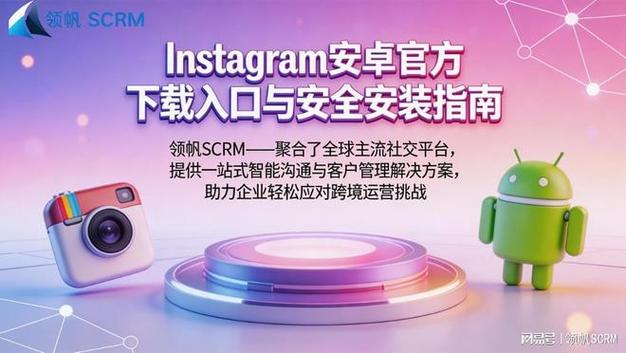 instagram.apk游戏截图
