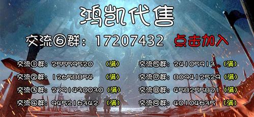 鸿凯代售-游戏账号交易平台