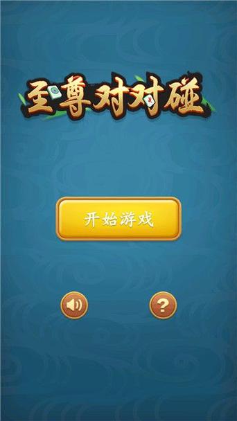 至尊对对碰赚钱红包版