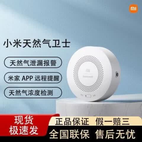 小米报警器连接手机