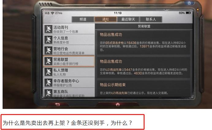 明日之后免费开挂神器