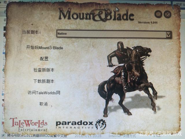 电脑玩骑马与砍杀卡屏
