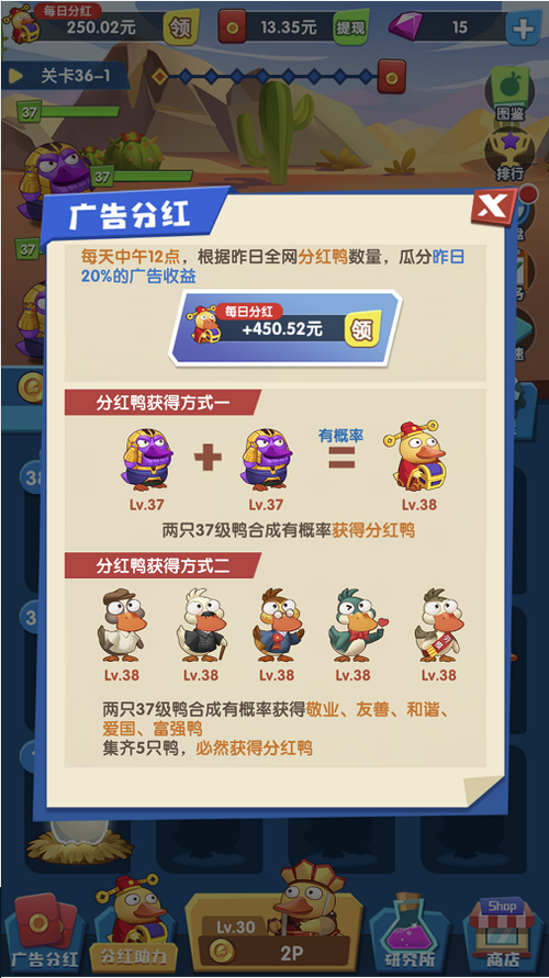 疯狂合体鸭能赚钱吗