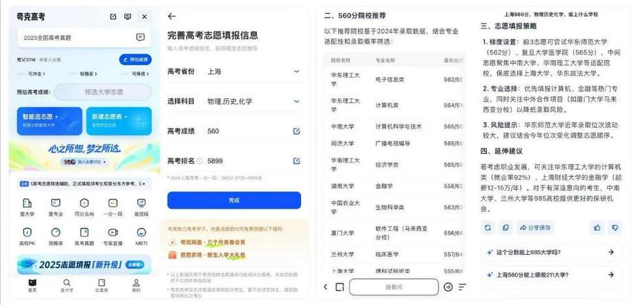 高考分数生成器网页版