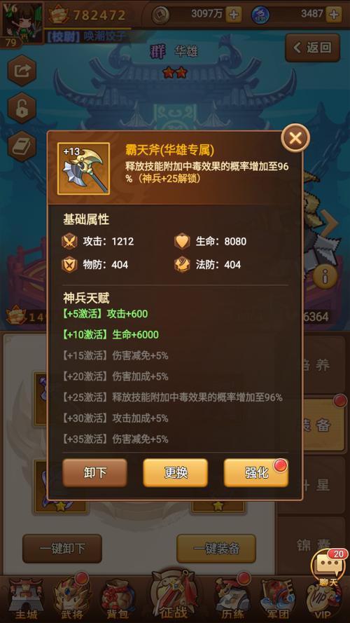 霸王雄心激活码在哪