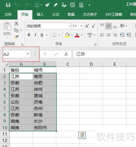 表格里合并单元格在哪