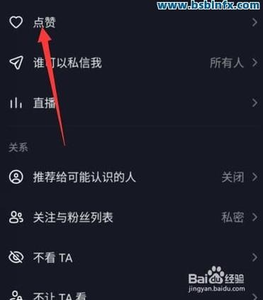抖音点赞如何一键清空