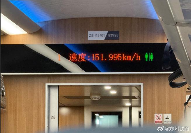 怎么实时看高铁到哪了