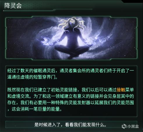 群星灵能科技代码