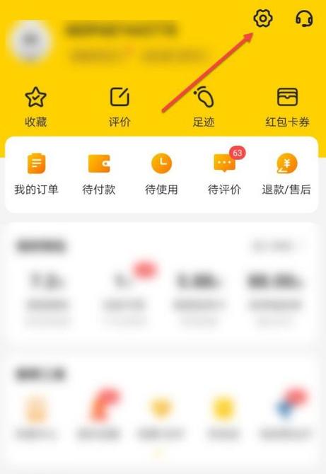 美团外卖商家怎么注销账号
