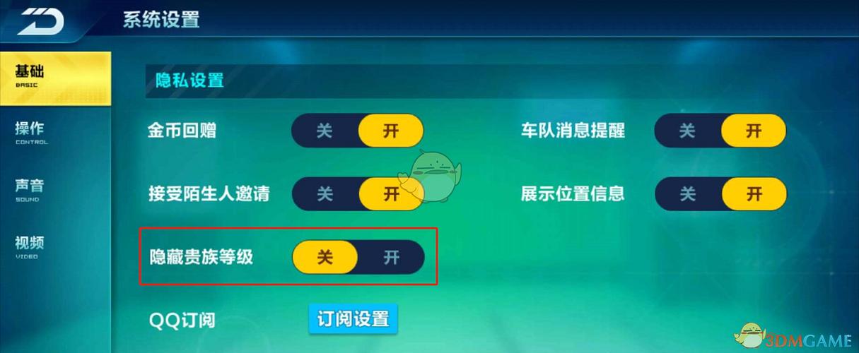 qq飞车手游组队竞速的按键怎么调