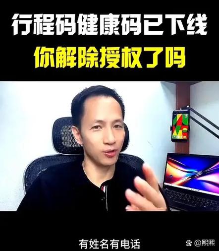健康码下线了吗