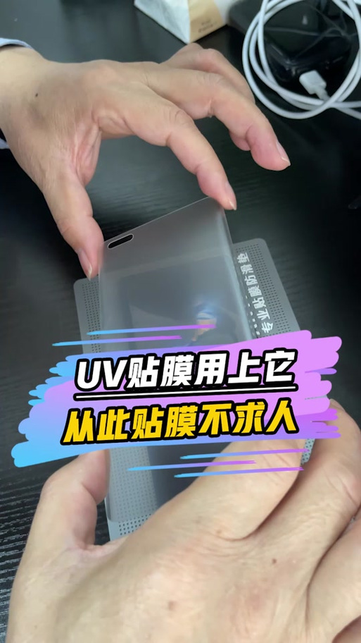 uv膜不用灯可以吗