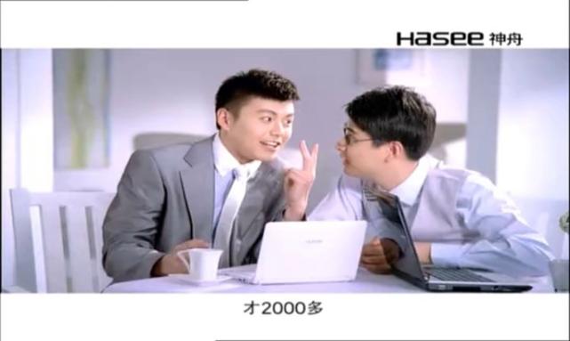 神舟小本人手一本广告