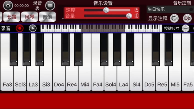 乐器演奏模拟器