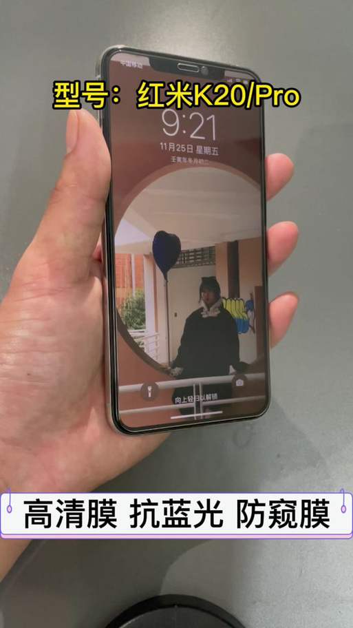红米k20pro贴膜后用不了指纹