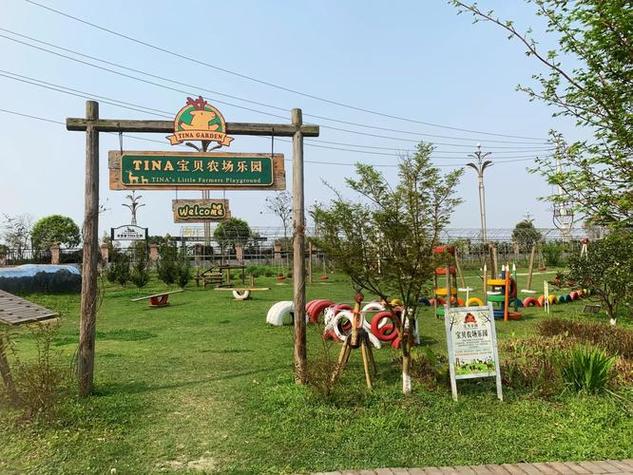 庄园开心农场