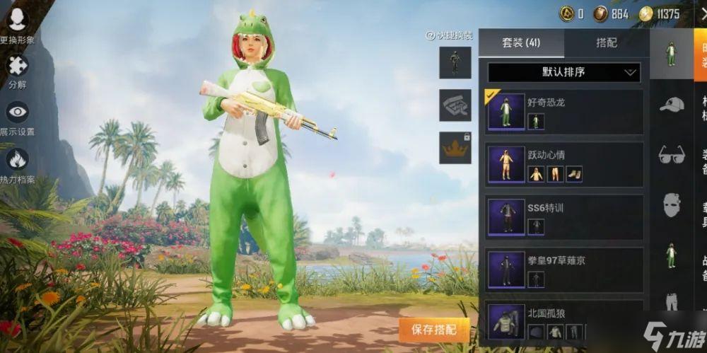 和平精英恐龙缩略图
