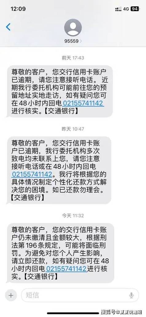 银行卡换号催收可以查到吗安全吗