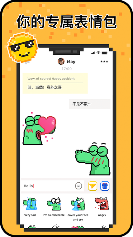 hay小鳄鱼官网游戏截图